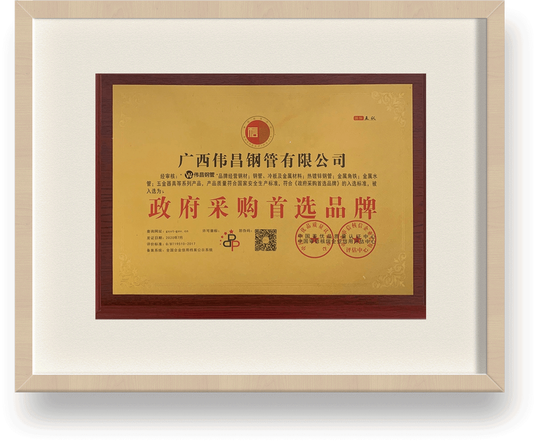 政府采購首選品（pǐn）牌